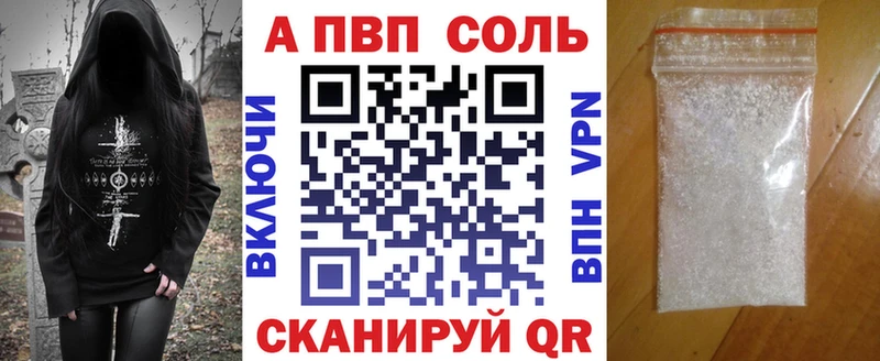 Alfa_PVP Соль Медногорск