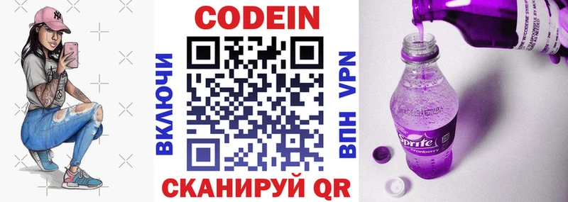 Кодеиновый сироп Lean Purple Drank  Медногорск 