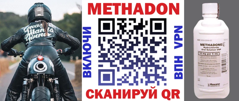 МЕТАДОН methadone Медногорск